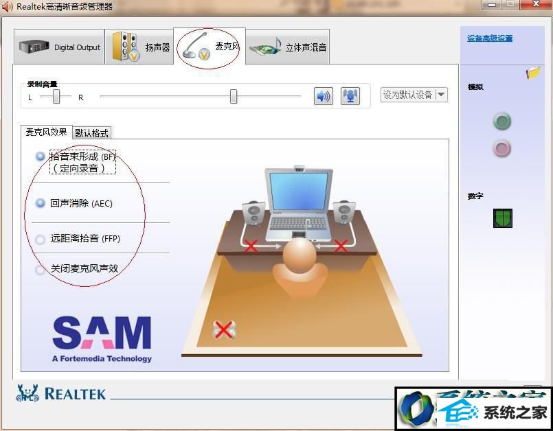 win8ϵͳRealtek˷Ľ