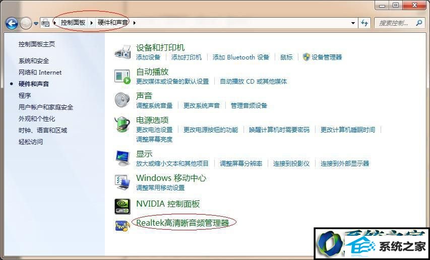 win8ϵͳRealtek˷Ľ