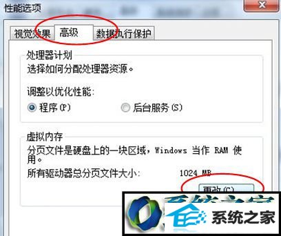 选中一个剩余空间比较充裕的分区 win8系统玩游戏时提示虚拟内存太小的解决方法