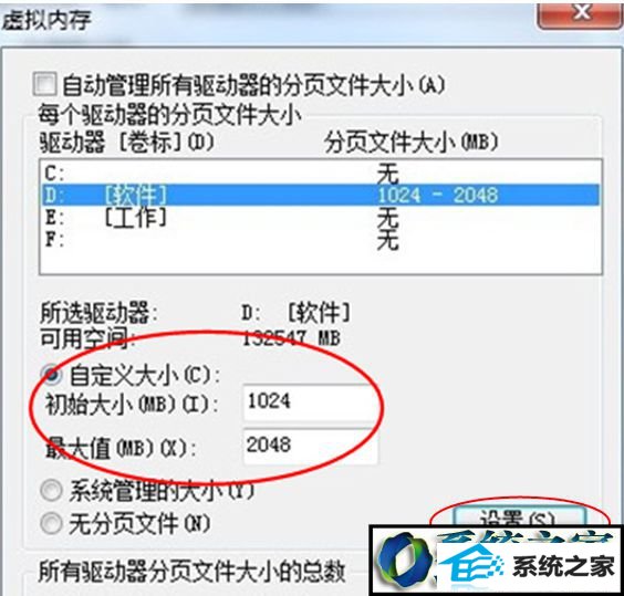 在“最大值”中填写2048 win8系统玩游戏时提示虚拟内存太小的解决方法