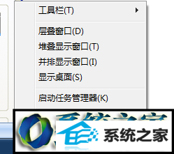 点击属性 win8系统任务栏不能正常显示打开的窗口的解决方法