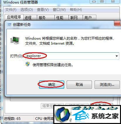 新建explorer任务 win8系统任务栏不能正常显示打开的窗口的解决方法
