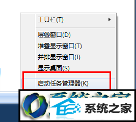 右键“任务管理器” win8系统任务栏不能正常显示打开的窗口的解决方法