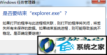 点击结束进程 win8系统任务栏不能正常显示打开的窗口的解决方法