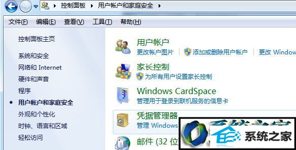 进入凭证管理器 win8系统重启出现共享打印机显示脱机状态的解决方法