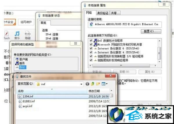 win8ϵͳɾwinsock޷Ľ