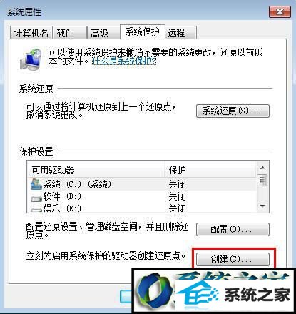 创建一个当前时间的还原点 win8系统无法创建系统还原点 win8系统无法还原的解决方法