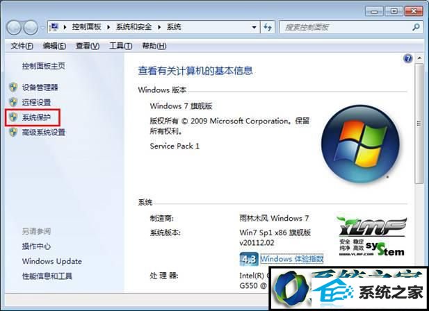 系统保护 win8系统无法创建系统还原点 win8系统无法还原的解决方法