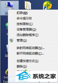 右击win8系统桌面的“计算机” win8系统无法创建系统还原点 win8系统无法还原的解决方法
