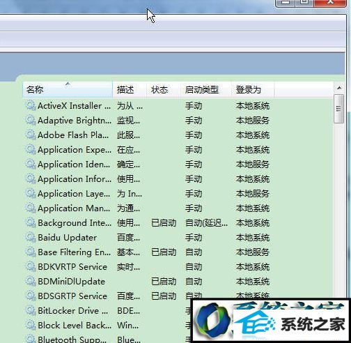 打开“服务” win8系统无法打开服务界面的解决方法