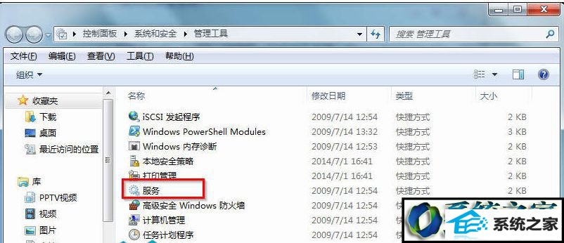 打开服务界面 win8系统无法打开服务界面的解决方法