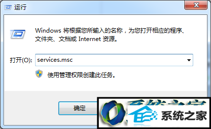 输入“services.msc”指令 win8系统无法打开服务界面的解决方法