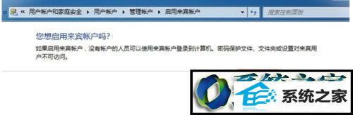 点击“启用” win8系统右键新建只显示文件夹选项的解决方法
