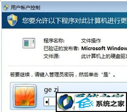 输入密码 win8系统右键新建只显示文件夹选项的解决方法
