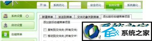 覆盖该目录同名 win8系统windows Mail邮件客户端不见的解决方法