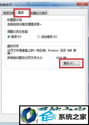 点击“更改(C)” win8系统开机弹出“系统属性,由于启动计算机时出现了页面文件配置问题”的解决方法