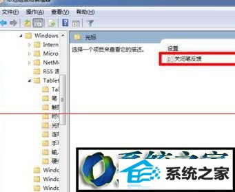 本地组策略编辑器 win8系统触控笔点击面板出现水波纹的解决方法