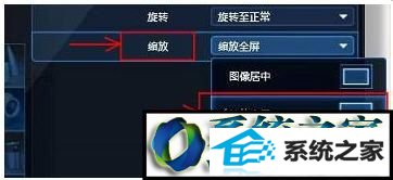 设置为“缩放全屏” win8系统玩CF不能全屏的解决方法
