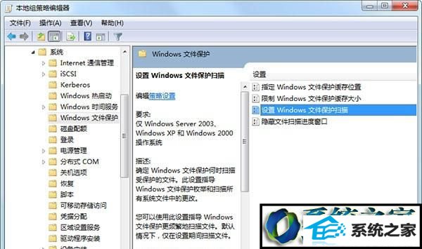 win8系统弹出＂windows文件保护＂提示的解决方法