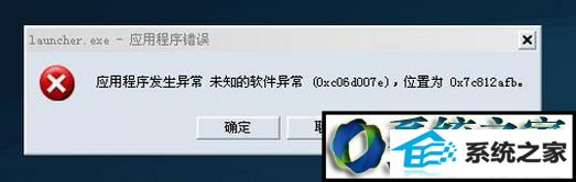 win8ϵͳʾδ֪쳣0xc06d007Ľ