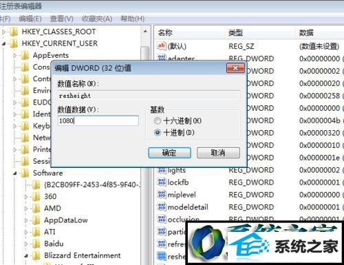 选择十进制 win8系统玩魔兽冰封王座dota不能全屏的解决方法