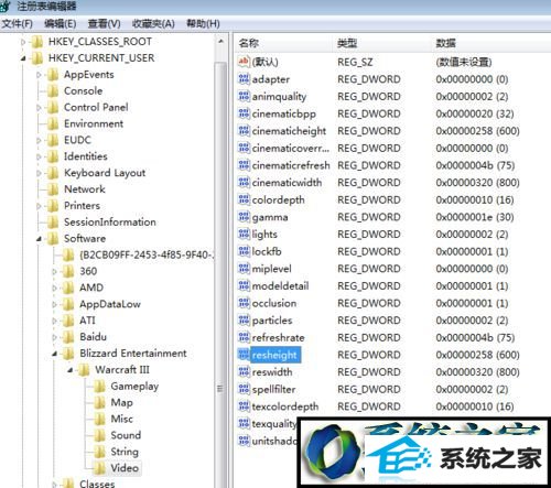 找到reswidth,resheight win8系统玩魔兽冰封王座dota不能全屏的解决方法