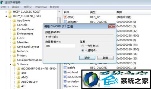 选择十进制 win8系统玩魔兽冰封王座dota不能全屏的解决方法