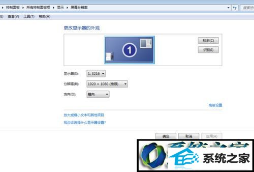 屏幕分辨率 win8系统玩魔兽冰封王座dota不能全屏的解决方法