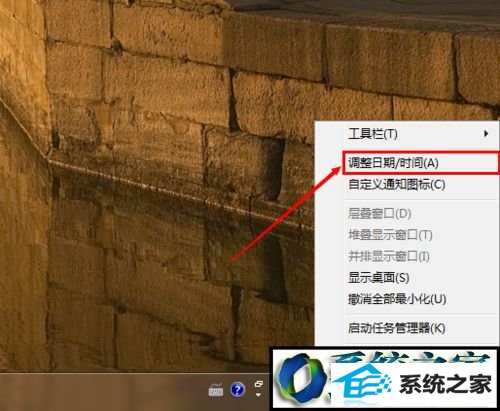 选择 调整日期/时间 win8系统英雄联盟(LoL)总是登不进的解决方法