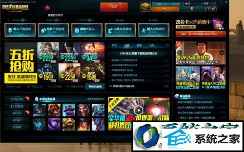 正常的登录(英雄联盟)LoL win8系统英雄联盟(LoL)总是登不进的解决方法