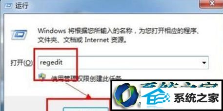 打开“运行” win8系统关机速度慢一直显示“正在关机”的解决方法