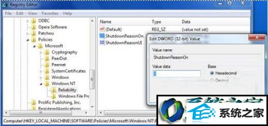 退出注册表 win8系统笔记本开启关机事件跟踪功能解决异常关机的解决方法