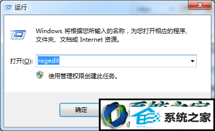 输入“regedit” win8系统笔记本开启关机事件跟踪功能解决异常关机的解决方法