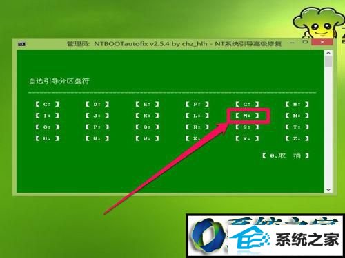 鼠标点击它 win8系统开机出现Recovery英文无法启动的解决方法
