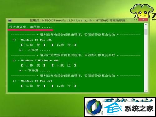 显示修复项目 win8系统开机出现Recovery英文无法启动的解决方法