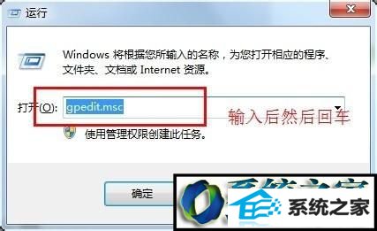输入:gpedit.msc win8系统打开程序安装包总是提示“安全警告”的解决方法