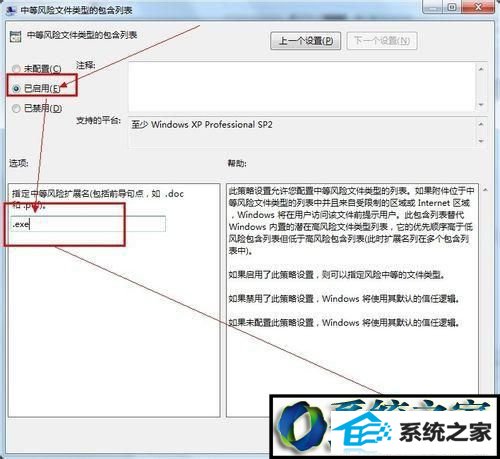 点击应用并保存 win8系统打开程序安装包总是提示“安全警告”的解决方法