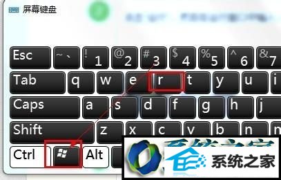 按下win+R打开运行窗口 win8系统打开程序安装包总是提示“安全警告”的解决方法
