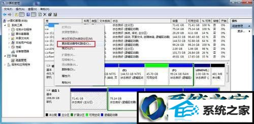 选择“更改驱动器号和路径” win8系统电脑插入移动硬盘后不显示的解决方法