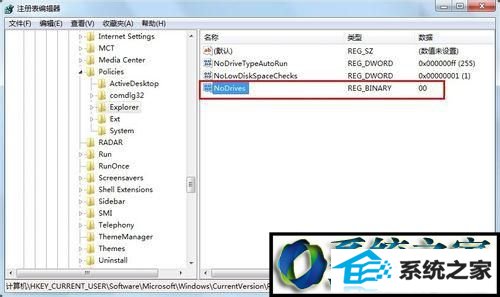 打开注册表编辑器 win8系统电脑插入移动硬盘后不显示的解决方法