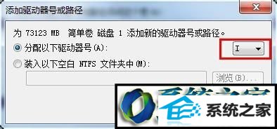 点击“确定” win8系统电脑插入移动硬盘后不显示的解决方法