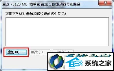 win8系统电脑插入移动硬盘后不显示的解决方法