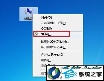 选择“管理” win8系统电脑插入移动硬盘后不显示的解决方法