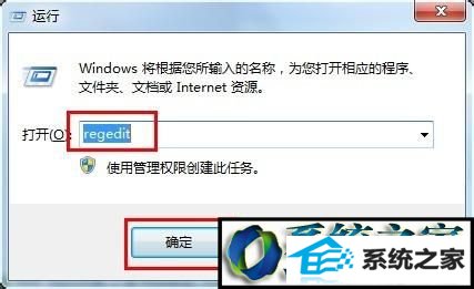 输入命令“regedit” win8系统电脑插入移动硬盘后不显示的解决方法