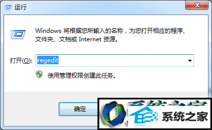 输入“regedit” win8系统安装office错误Error 1406的解决方法
