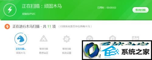 扫描完毕 win8系统电脑开机显示蓝屏代码stop:0x0000007E的解决方法
