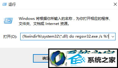 运行对话框输入代码 win8系统电脑开机显示蓝屏代码stop:0x0000007E的解决方法