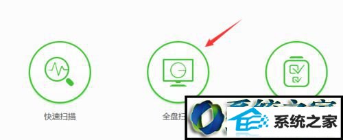 点击【全盘扫描】 win8系统电脑开机显示蓝屏代码stop:0x0000007E的解决方法