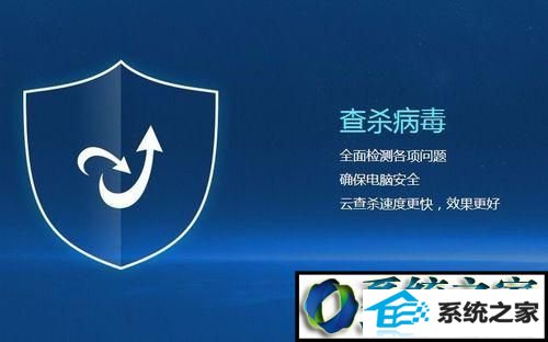 金山毒霸 win8系统电脑被病毒入侵之后的解决方法