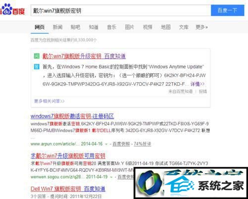 输入密钥 win8系统没有Aero特效的解决方法
